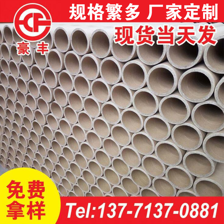無錫紙管生產(chǎn)時(shí)紙管機(jī)工作過程中的注意要點(diǎn)